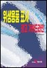 위생용품 표시, 광고 가이드라인