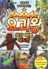 요괴왕 최강 배틀 대도감