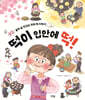 떡이 입안에 떡!
