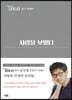 사랑을 보았다