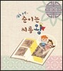 [중고-최상] 우주 소년 준이는 씨름왕