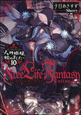 Free Life Fantasy Online(10)