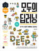 모두의 딥러닝
