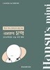 2026 한수 국어 미니모의고사 문학 (2025년)