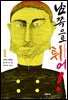 남쪽으로 튀어! 1