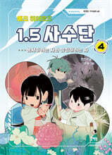 에코 히어로즈 1.5 사수단 4