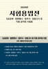 2025 시험용법전