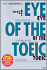 이익훈 EYE OF THE TOEIC 2nd Edition