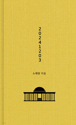 20241203