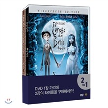 팀 버튼 더블팩: 찰리와 초콜릿 공장 (1Disc) & 유령신부 (2Disc)