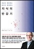 지식의 반감기