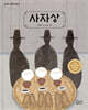 사자상