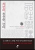 북경대 품성학 강의