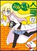 패닉스쿨 17