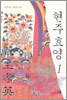 현주 효영 1
