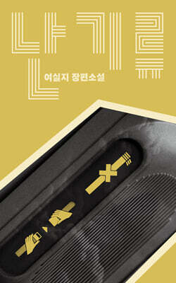 난기류