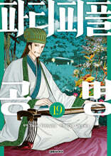 파티피플 공명 19