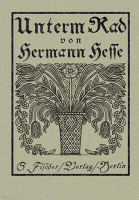 수레바퀴 아래서 (오리지널 초판본 고급 양장본)