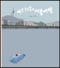 빨간 초코볼의 서울 여행