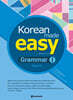Korean Made Easy - Grammar Ⅰ (Beginner)