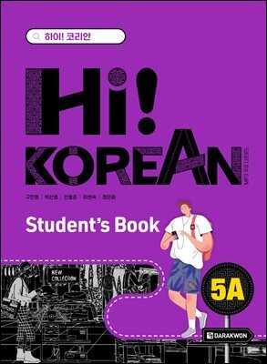 Hi! Korean 5A Student's Book