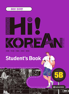 Hi! Korean 5B Student's Book