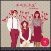 빨간의자 1집 - 존재의 온도