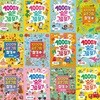 찾아도 찾아도 끝판왕 1000개 숨은그림찾기 1-12권 세트 (전 12권)