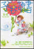 子どもと讀書 471