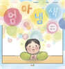 엄마 냄새