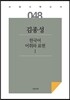 한국어 어휘와 표현 1