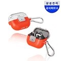 삼성 갤럭시 버즈3 버즈3프로 케이스 카라비너 클립 케이스 오렌지 GP-FPR630