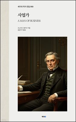 사업가