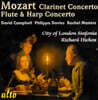 David Campbell 모차르트: 클라리넷 협주곡, 플룻, 하프 협주곡 (Mozart: Clarinet & Flute & Harp Concertos)