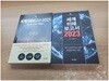 세계미래보고서 2021 (포스트 코로나 특별판),2023 (메가 크라이시스 이후 새로운 부의 기회) 세트.2권 세트.지은이 박영숙 외.출판사 비즈니스북스.