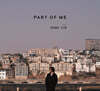 바비킴 (Bobby Kim) - PART OF ME
