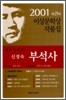 부석사 외