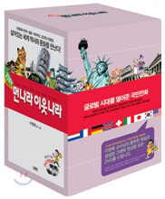 21세기 먼나라 이웃나라 세트 (전12권)