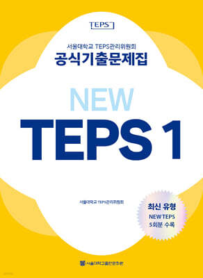 NEW TEPS 1