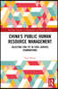 China’s Public Human Resource Management