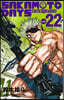 SAKAMOTO DAYS 22