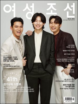 여성조선 2025년 05월호