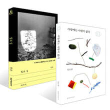 빛과 실 + 사랑에는 사랑이 없다 세트