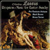Pro Cantione Antiqua 라수스: 레퀴엠 & 부활절을 위한 음악 (Lasso: Requiem & Music for Easter Sunday)