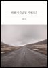 의료기기산업 키워드7