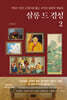살롱 드 경성 2