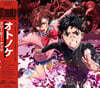 Creepy Nuts (크리피 넛츠) - Otonoke [CD + Blu-ray]