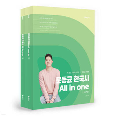 2026 문동균 한국사 All in one