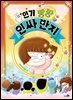 인기 팡팡 인싸 반지