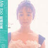 Iwasaki Hiromi (이와사키 히로미) - Me too [LP]